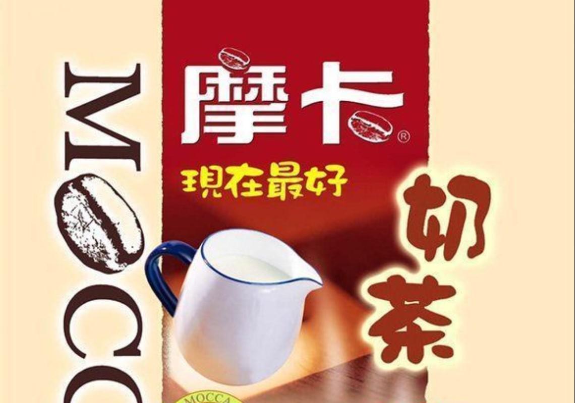 摩卡Mocca