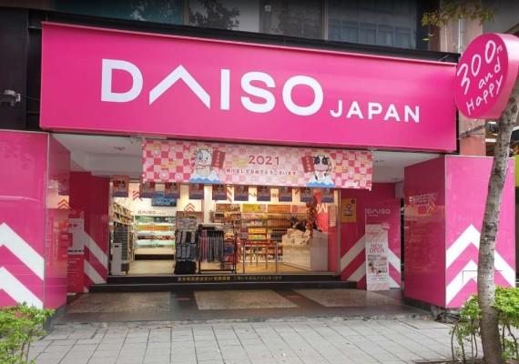 DAISO大創