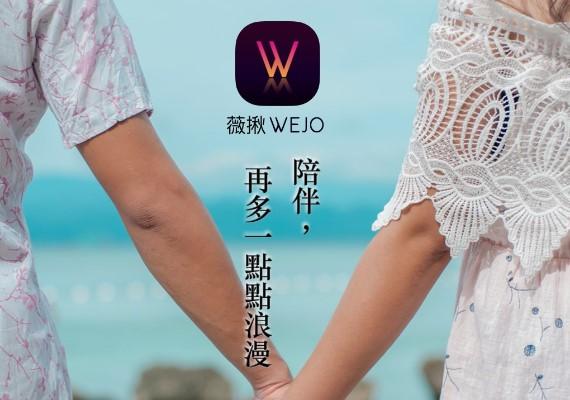 翻攝FB／Wejo薇揪 