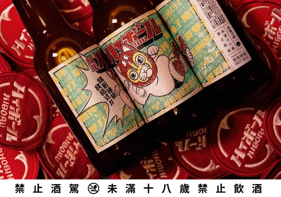 FB/UGLY HALF BEER 酉鬼啤酒