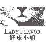 好味小姐 Lady Flavor