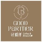 Good Partner 好夥伴咖啡