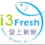 愛上新鮮I3FRESH