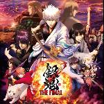 銀魂 THE FINAL