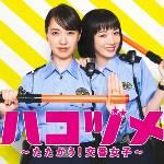 秘密內幕-女警的反擊-（派出所女警執勤中）