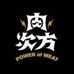 肉次方