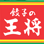 餃子の王将