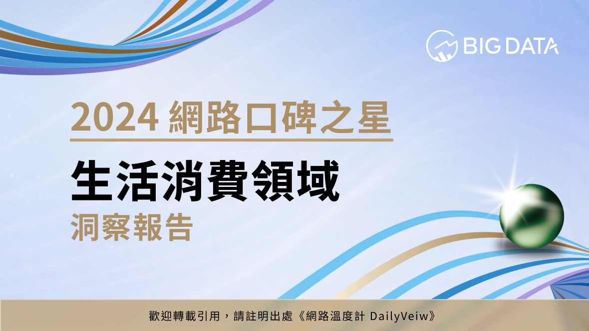 生活消費