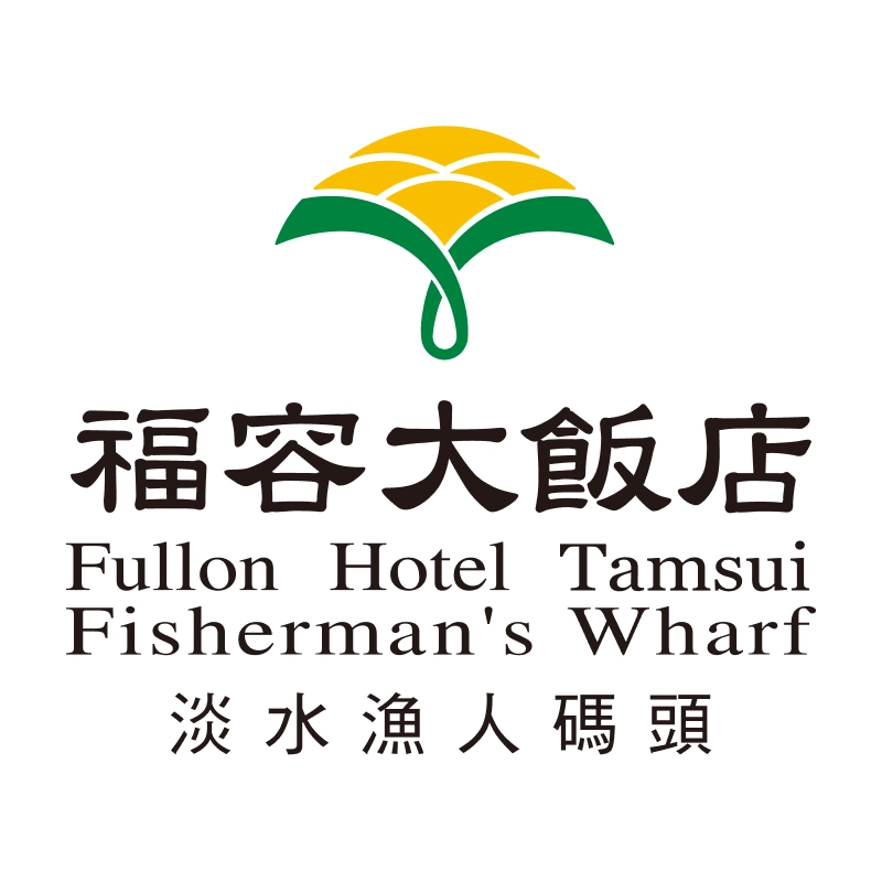 福容大飯店 淡水漁人碼頭