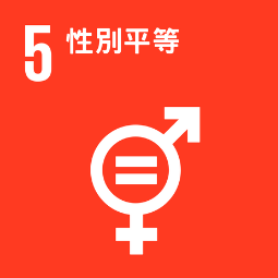 newtaipeicitysdgs/Section1/sdgs/sdgs_05.png