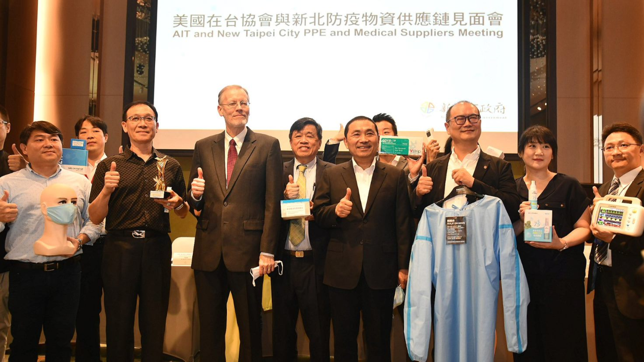 舉辦AIT新北防疫物資供應鏈見面會